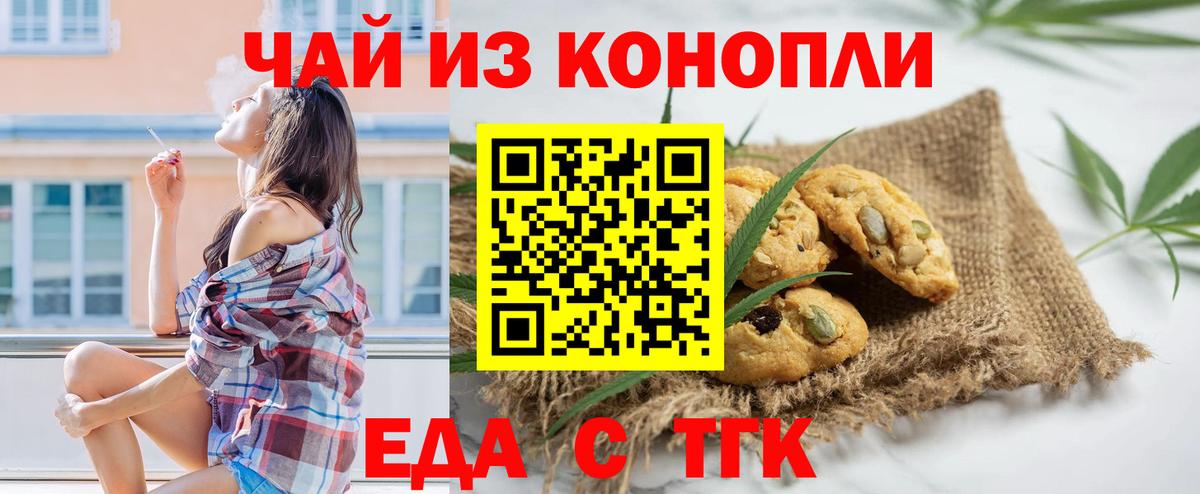 Печенье с ТГК конопля  Вход с VPN  Реж 