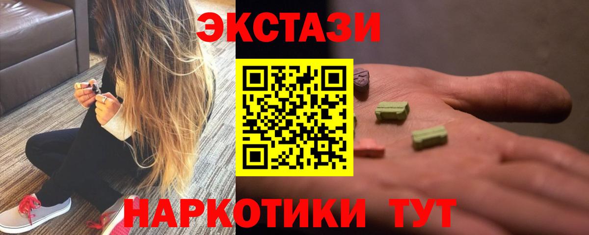 Ecstasy 300 mg    вход  ЭКСТАЗИ 280мг  Экстази  Реж  shop как зайти  Вход с VPN 