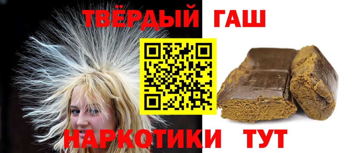 ГАШ 40% ТГК  Вход с VPN  купить наркотики сайты  ГАШИШ гашик  Реж 
