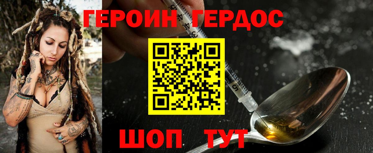 ГЕРОИН VHQ  Вход с VPN  Реж 