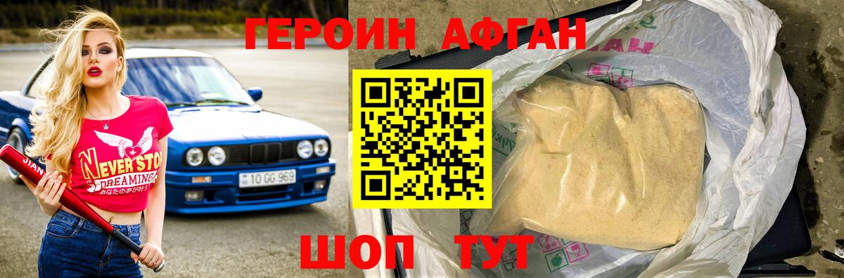 Героин VHQ Реж