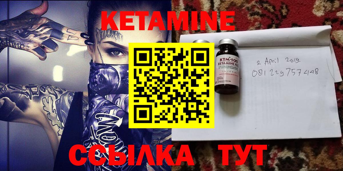 мега вход  КЕТАМИН ketamine  Кетамин ketamine  Вход с VPN  Реж 