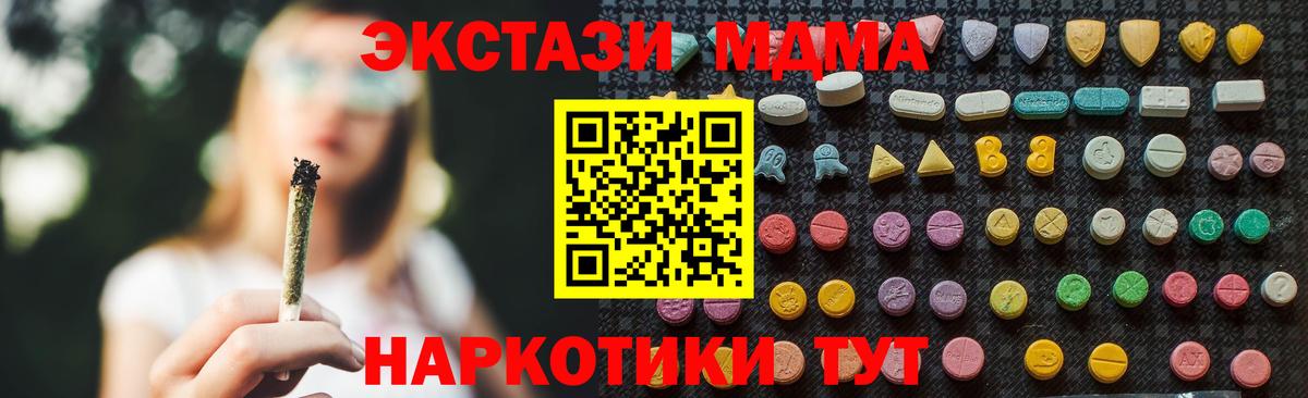MDMA  МДМА кристаллы  MDMA Molly  Вход с VPN  Реж 