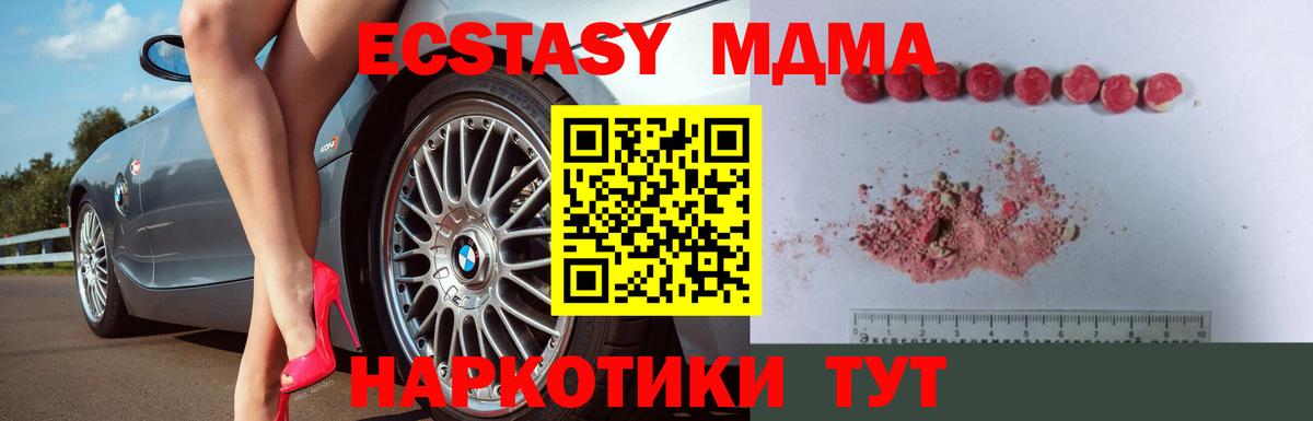 MDMA молли Реж