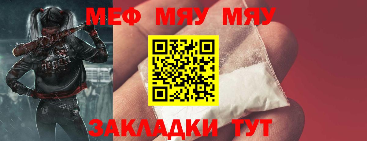 Мефедрон mephedrone  Вход с VPN  Меф  Меф mephedrone  Реж 