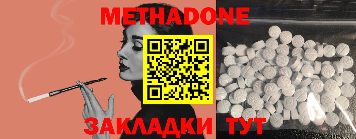 МЕТАДОН кристалл  Вход с VPN  Реж  МЕТАДОН VHQ 