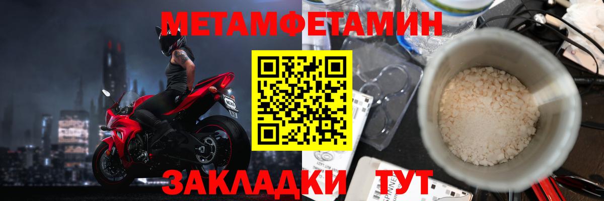 МЕТАМФЕТАМИН пудра  МЕТАМФЕТАМИН пудра  Реж  Вход с VPN 