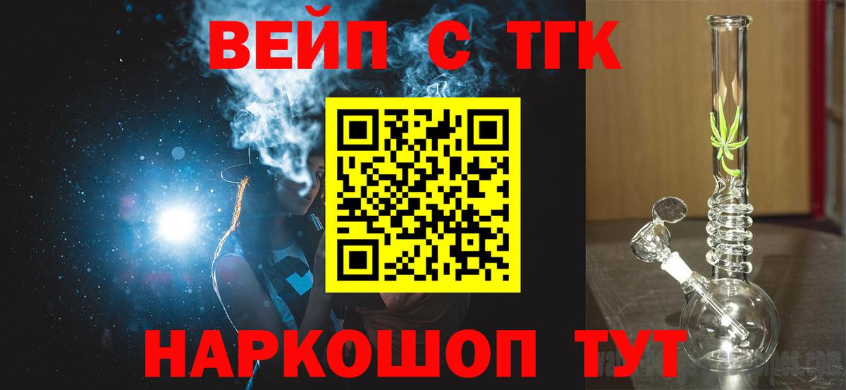 Дистиллят ТГК вейп  Вход с VPN  Реж  ТГК концентрат 