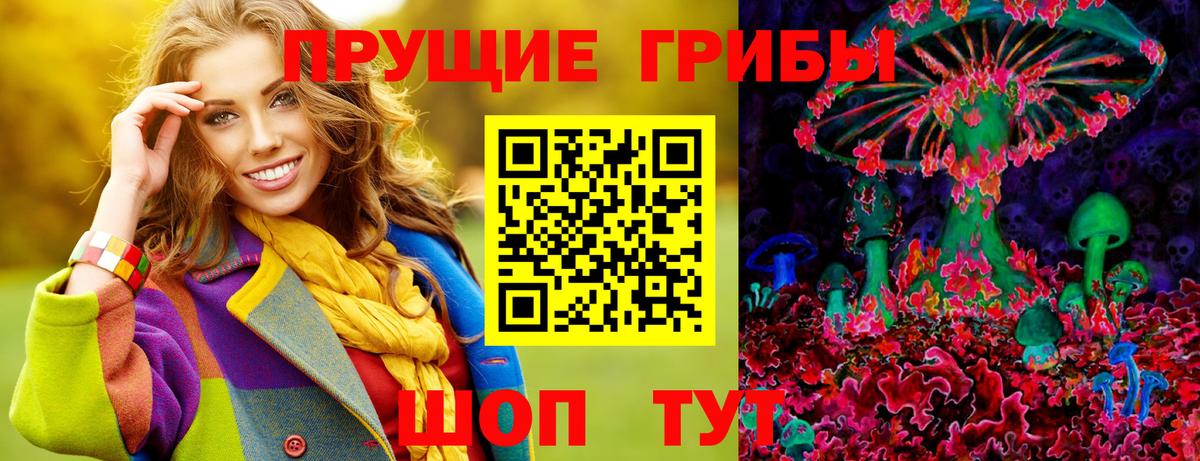 Псилоцибиновые грибы прущие грибы Реж